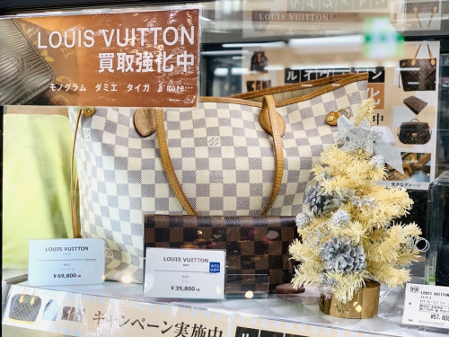 ブランド・ラグジュアリーのルイヴィトン買取
