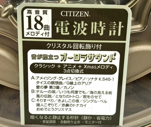 時計のシチズン