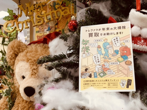 大掃除の大掃除買取