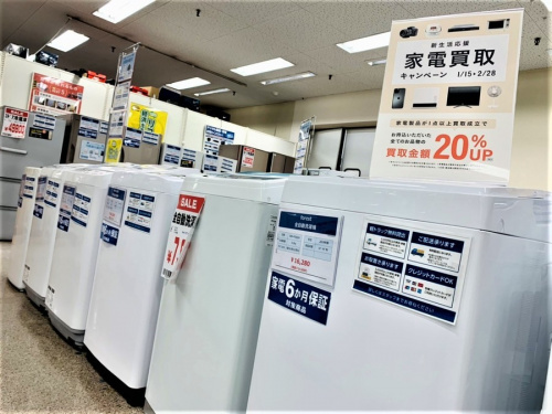 生活家電の中古家電