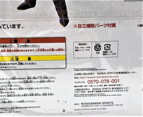ドラゴンボールのいわき