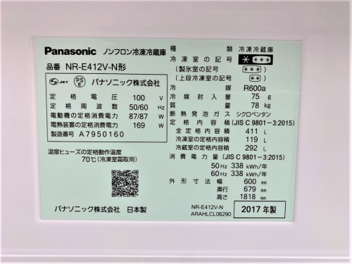 中古家電の冷蔵庫　洗濯機　こたつ　テレビ　エアコン　ガスコンロ