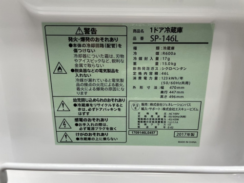 出張買取の冷蔵庫 洗濯機 テレビ エアコン ソファ カップボード ダイニングセット 収納家具