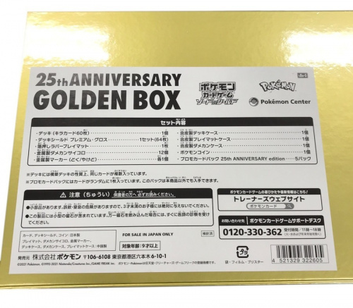 いわきのおもちゃ買取