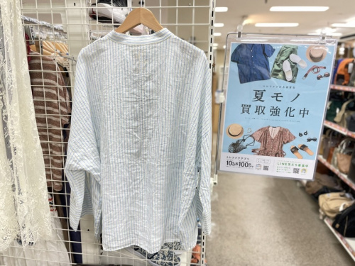 いわきの古着買取