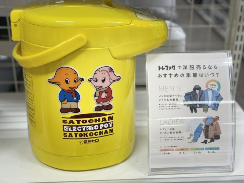 福島のいわき