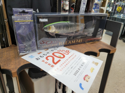 アウトドア用品の釣り具