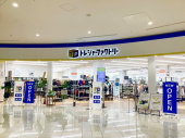 トレファクイオンモール常滑店ブログ