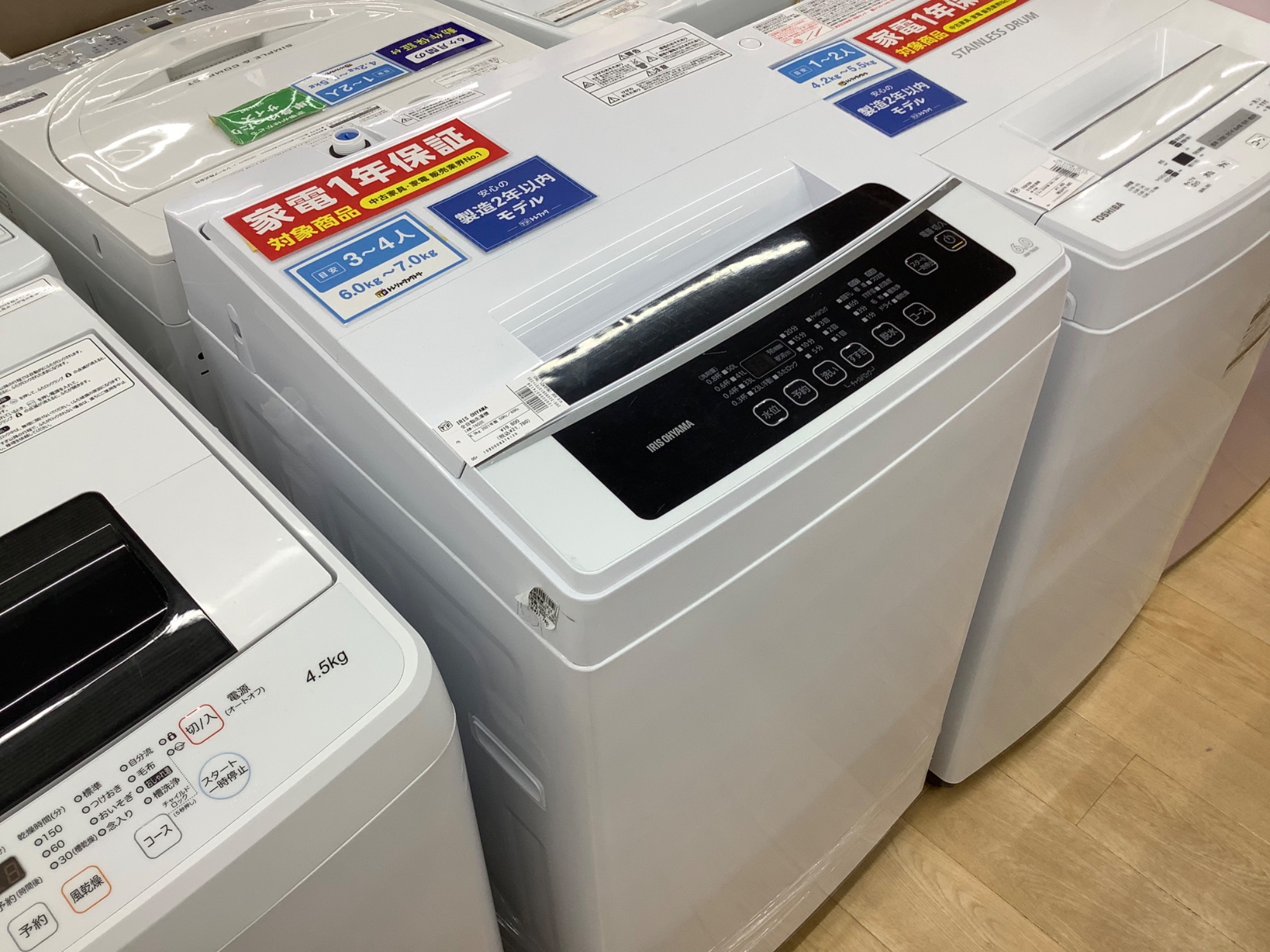 トレファク イオンモール常滑店】2022年製のIRIS OHYAMA全自動洗濯機