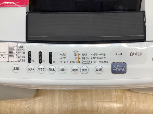 トレファクブログ画像3