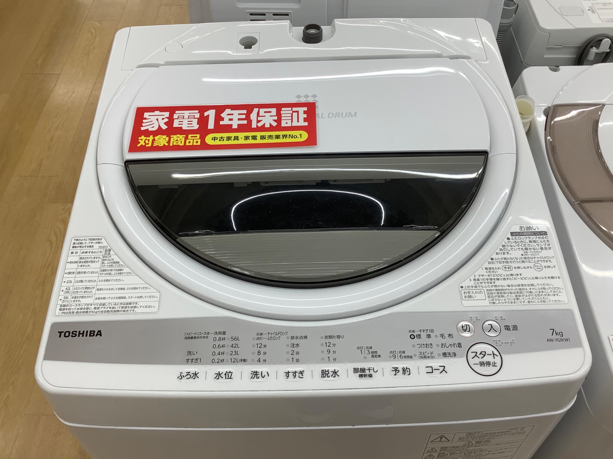 トレファク イオンモール常滑店】全自動洗濯機 TOSHIBA TW-127X7L 2019 トレファク イオンモール常滑店】全自動洗濯機 TOSHIBA TW-127X7L 2019