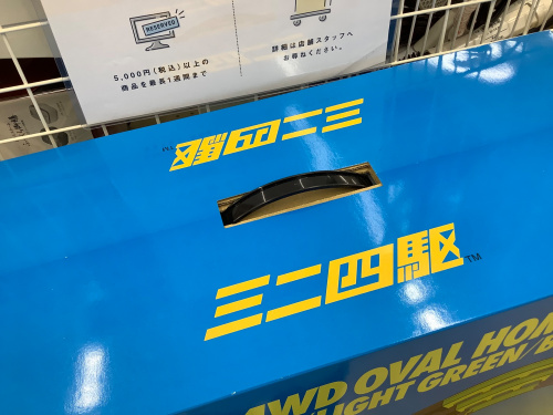 トレファクブログ画像4