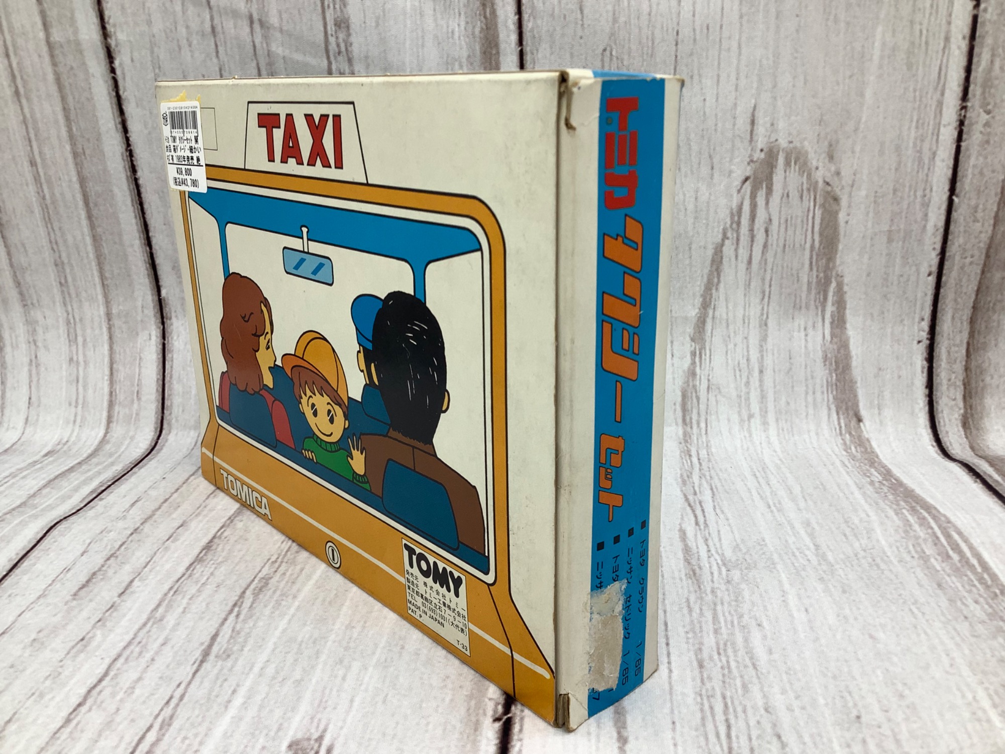 トミカ】1983年発売!タクシーセットが入荷しました☆|2023年03 トミカ】1983年発売!タクシーセットが入荷しました☆|2023年03