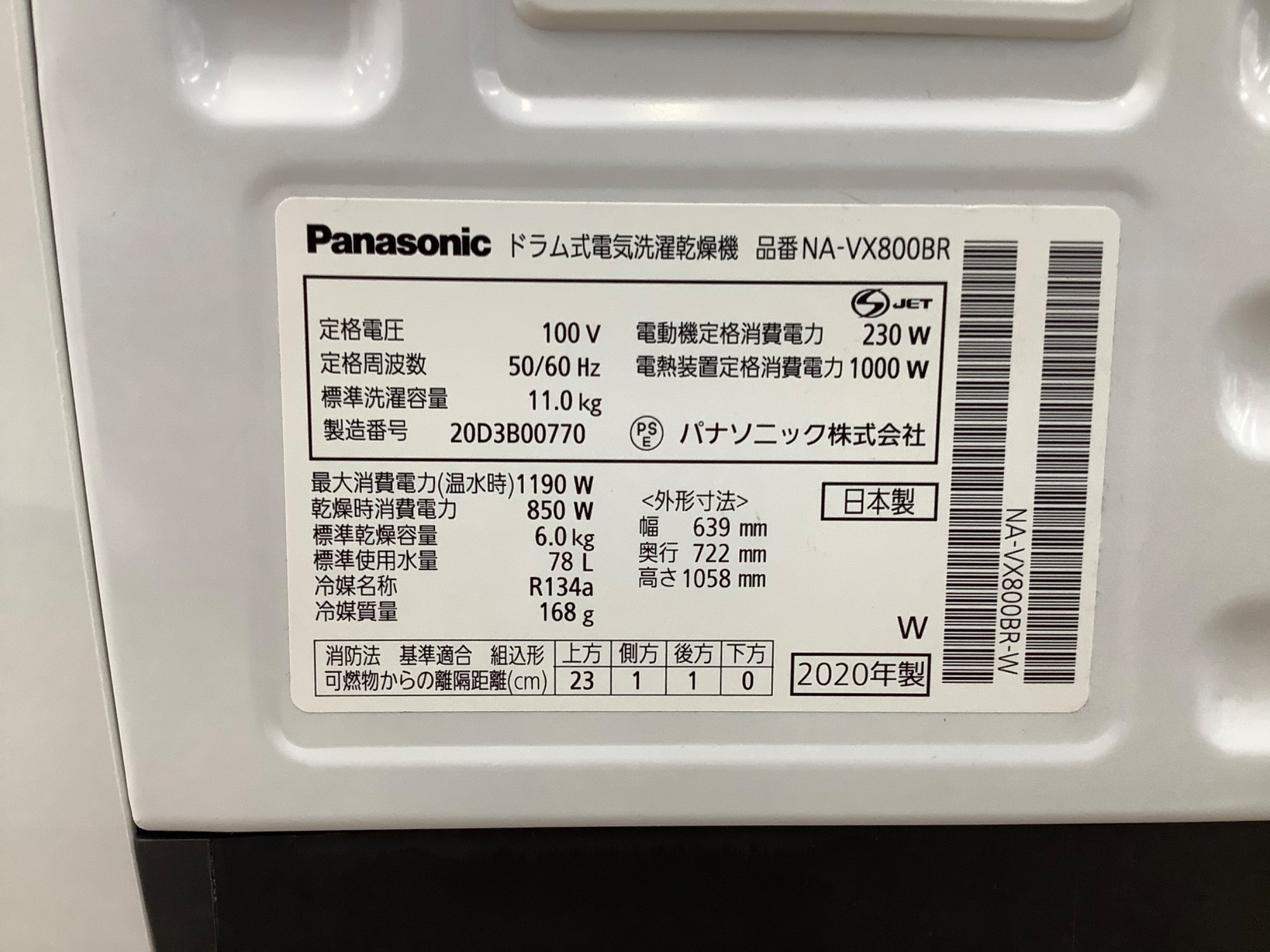 トレファク イオンモール常滑店】安心の1年保証付き！パナソニックの