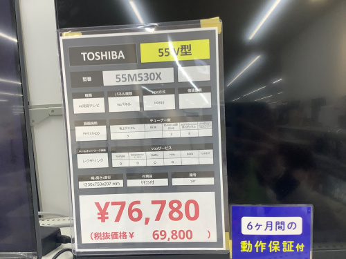 トレファクブログ画像2