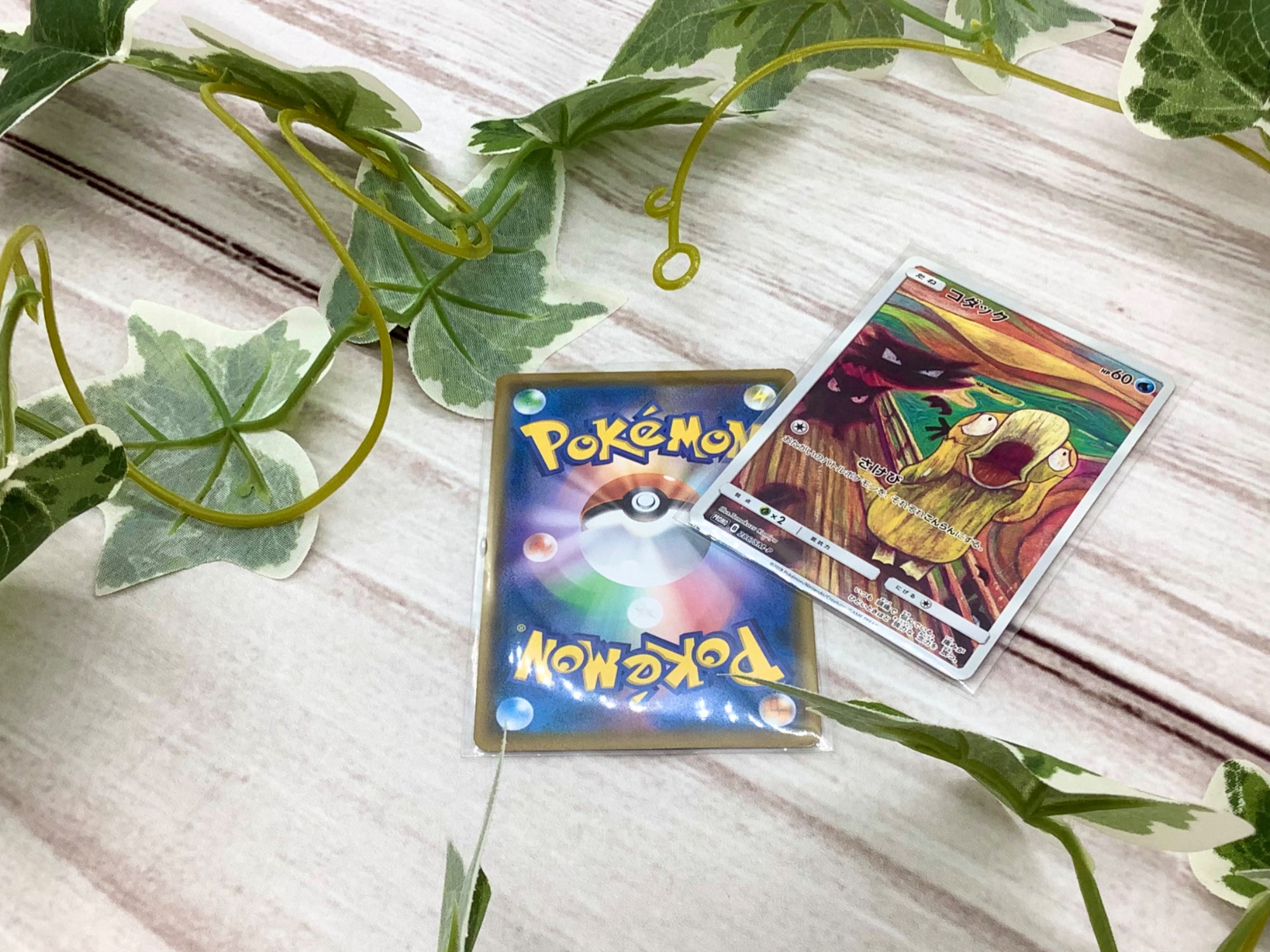 ポケモンカード】ムンク展コラボより、コダックのご紹介です ポケモンカード】ムンク展コラボより、コダックのご紹介です