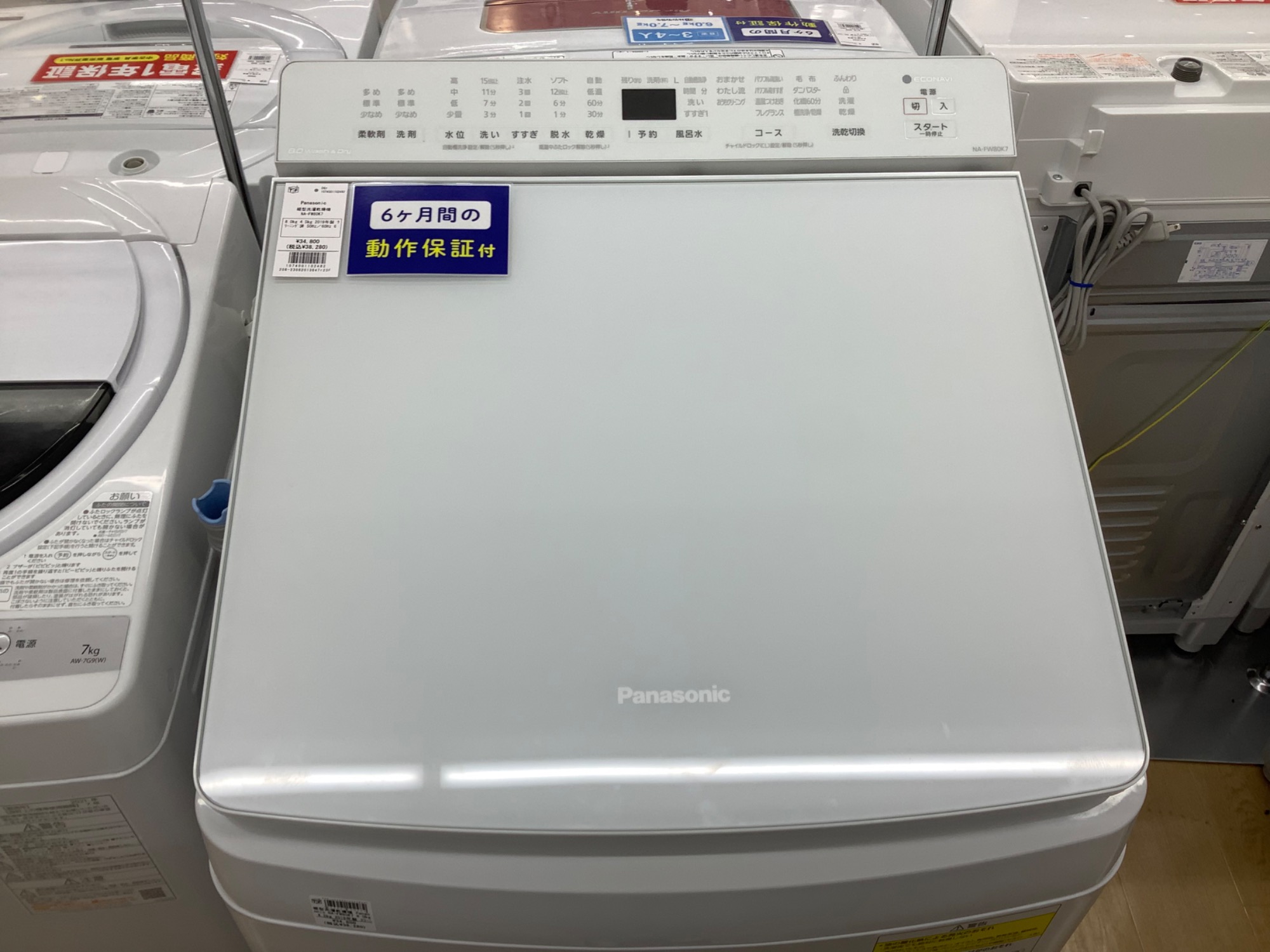 トレファク イオンモール常滑店】全自動洗濯機 Panasonic NA-F60B13 