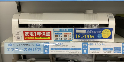 トレファクブログ画像3