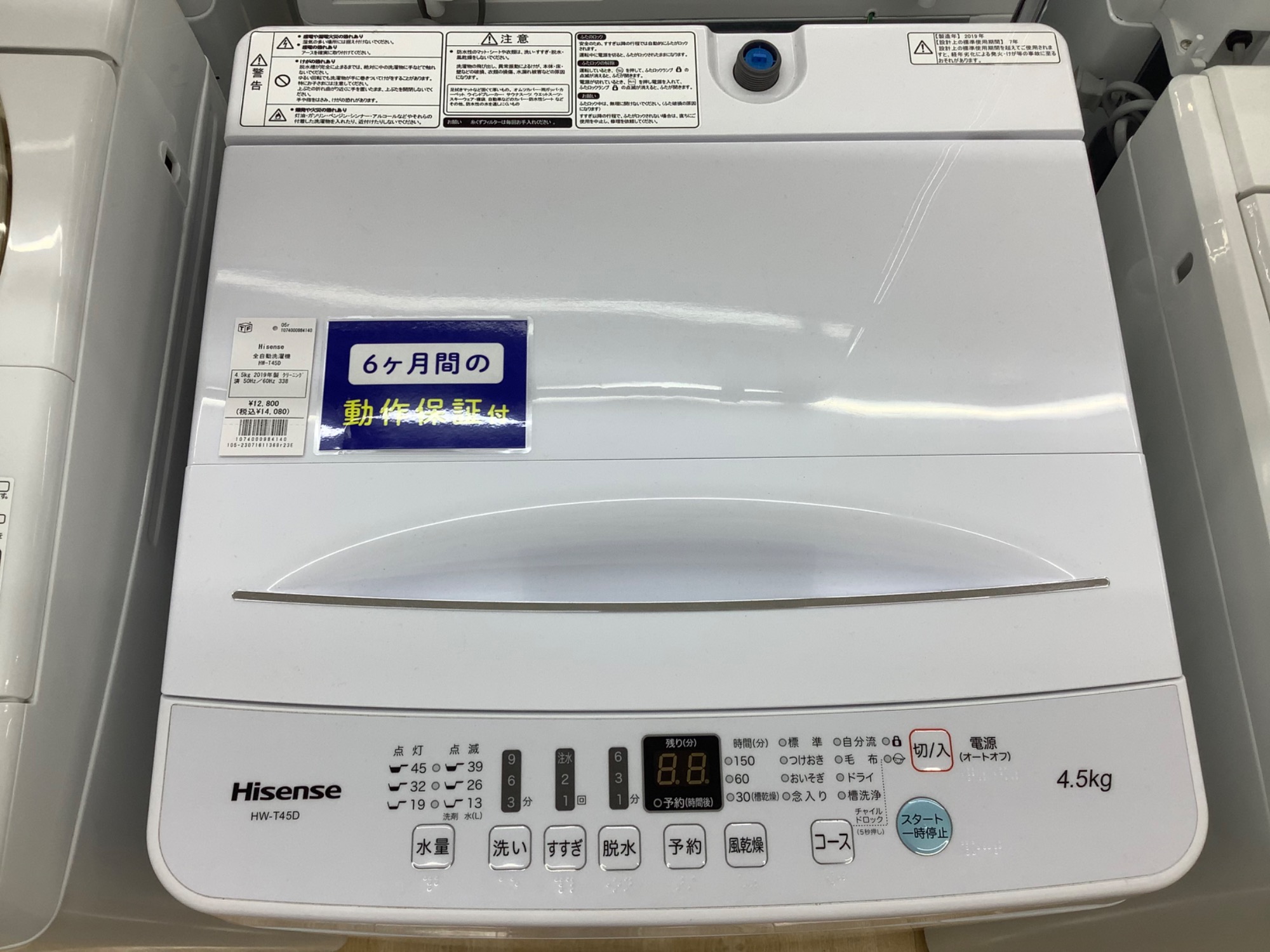 Hisense】洗濯機のご紹介です！｜2023年07月26日｜リサイクルショップ