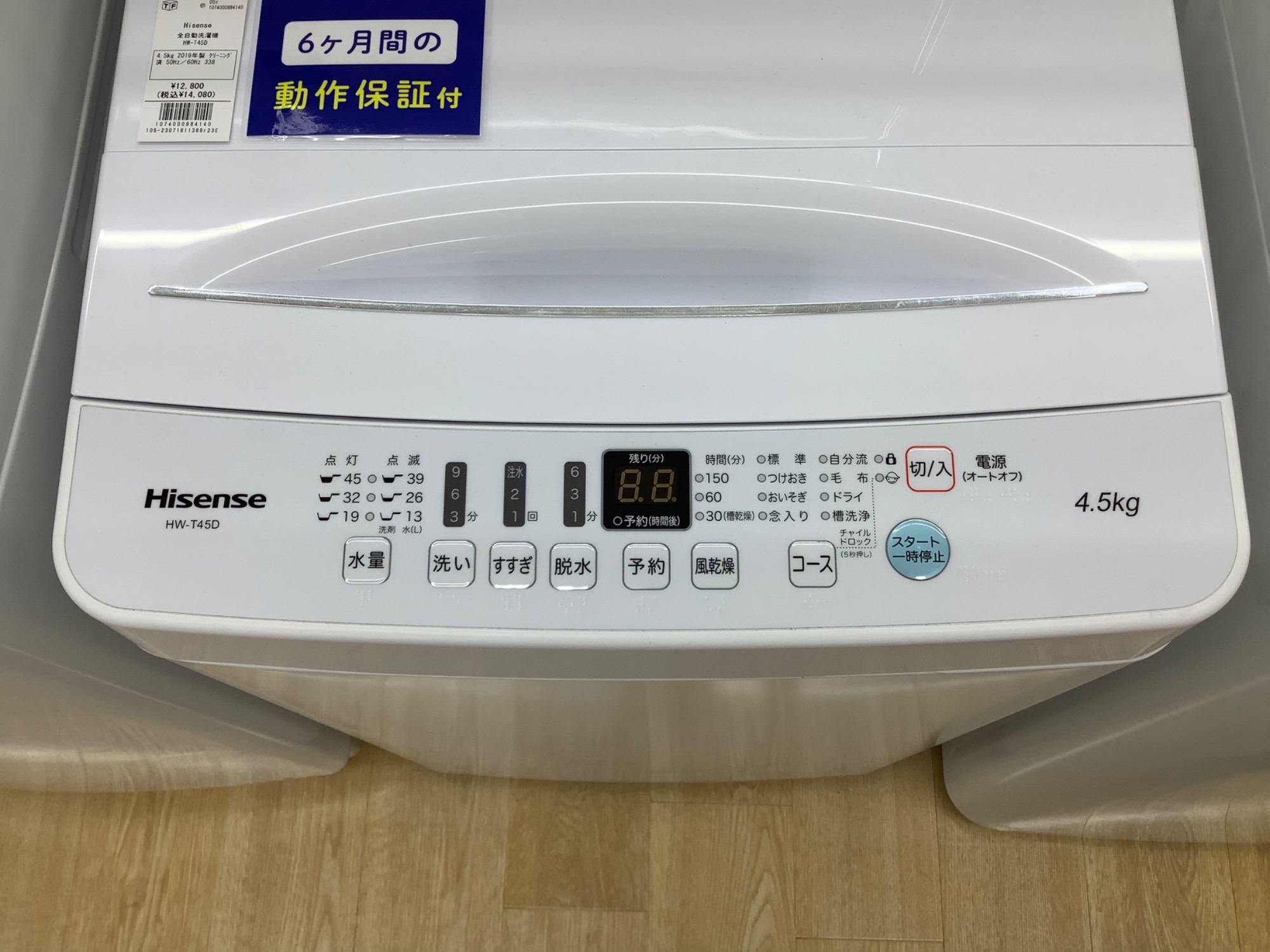 Hisense】洗濯機のご紹介です！｜2023年07月26日｜リサイクルショップ