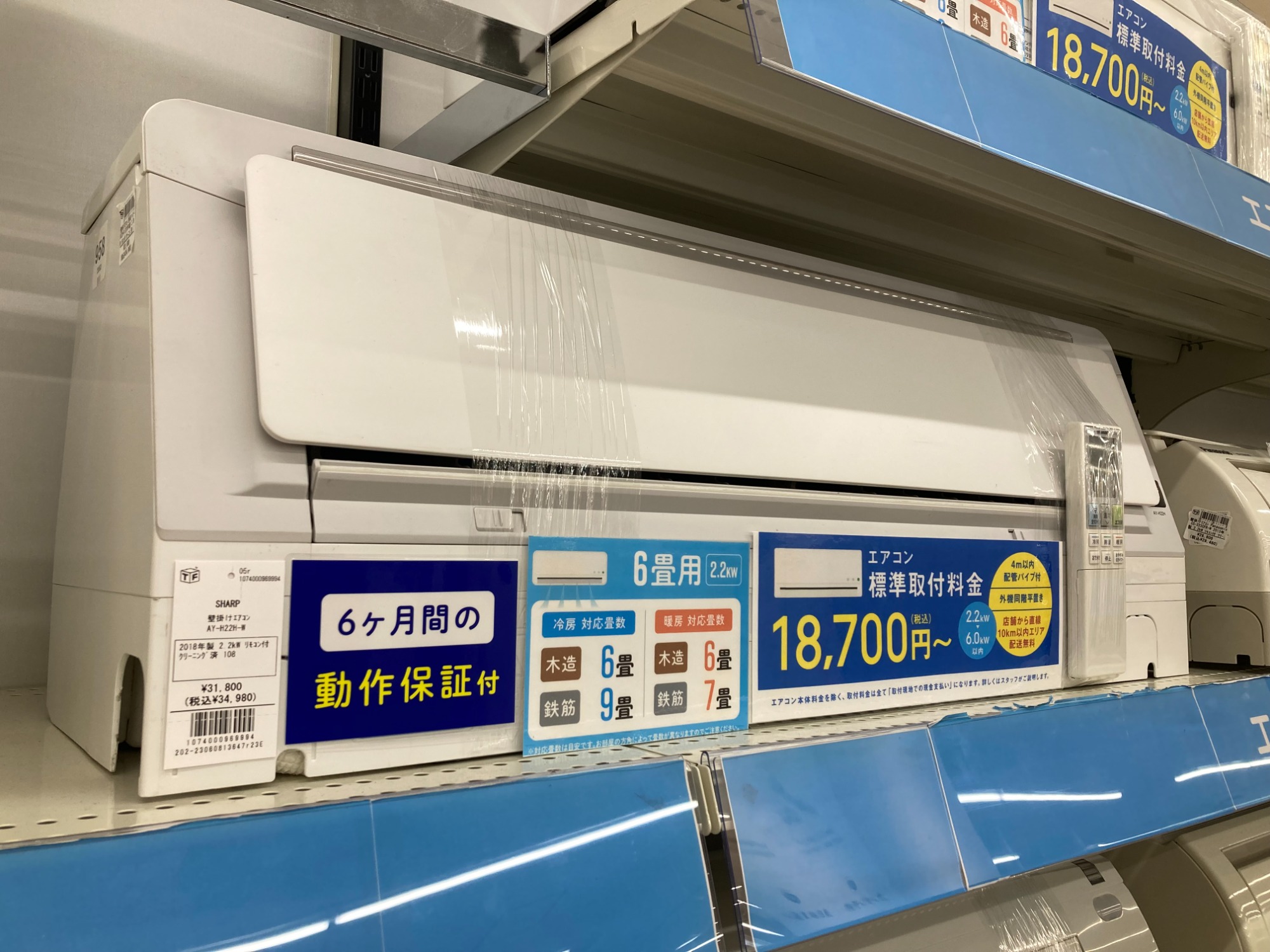 トレファク常滑店】SHARPのエアコンをご紹介します！｜2023年07月29日