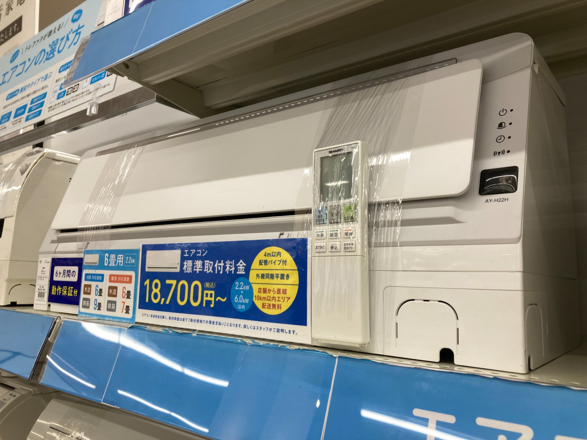 【トレファク イオンモール常滑店】ルームエアコン　Haier huuJAA-CS224A-W 2024年製をご紹介！ Amazon | ハイアール 2.2kW ルームエアコン JAA-CS224A-W | Haier