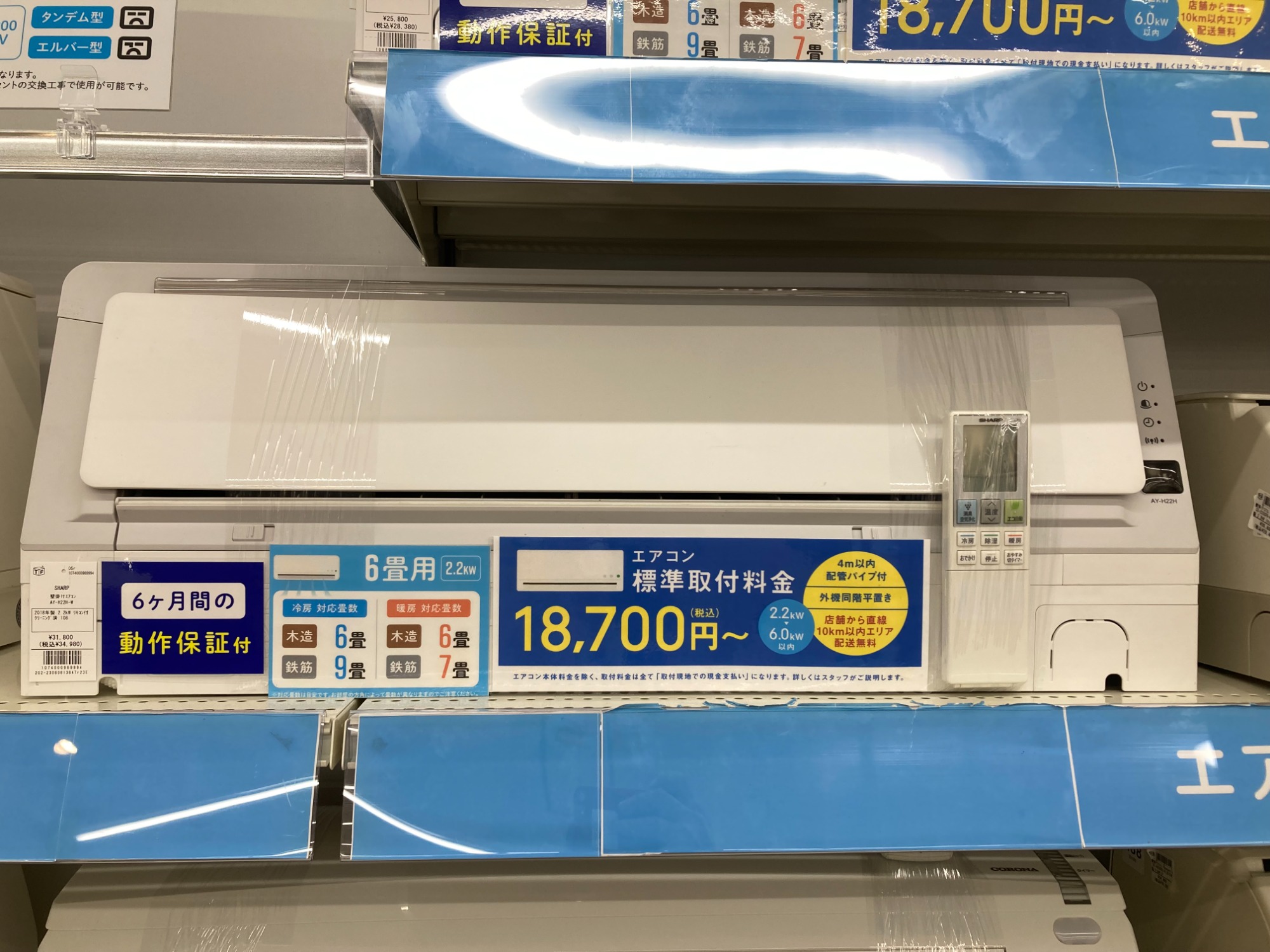 トレファク常滑店】SHARPのエアコンをご紹介します！｜2023年07月29日