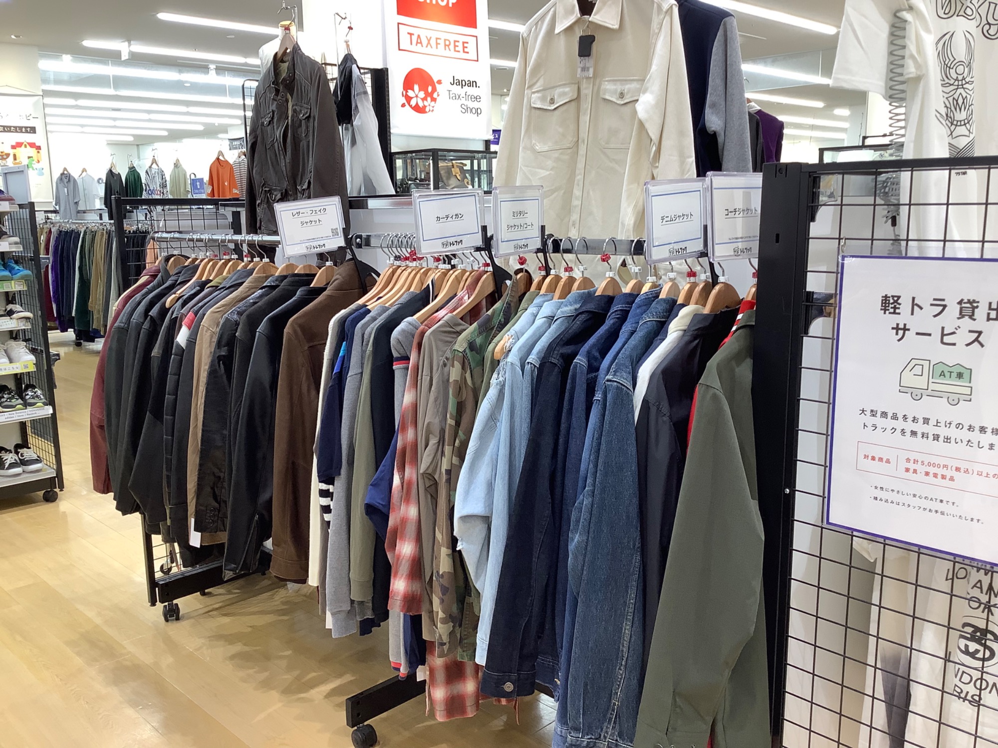 トレファク イオンモール常滑店】Schottのスタジャンです!