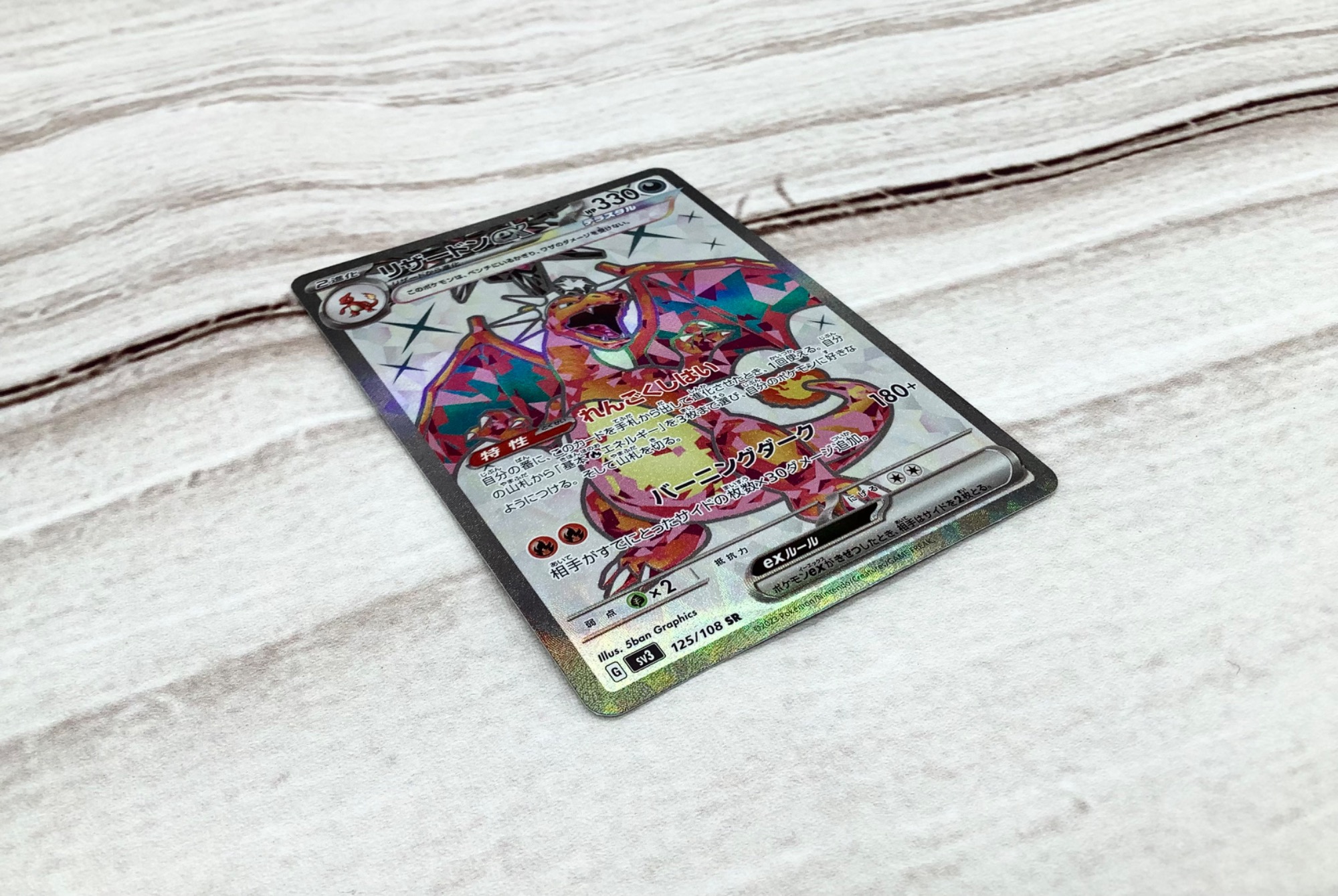 ポケカ】リザードンexが入荷しました！【イオンモール常滑店】｜2023年