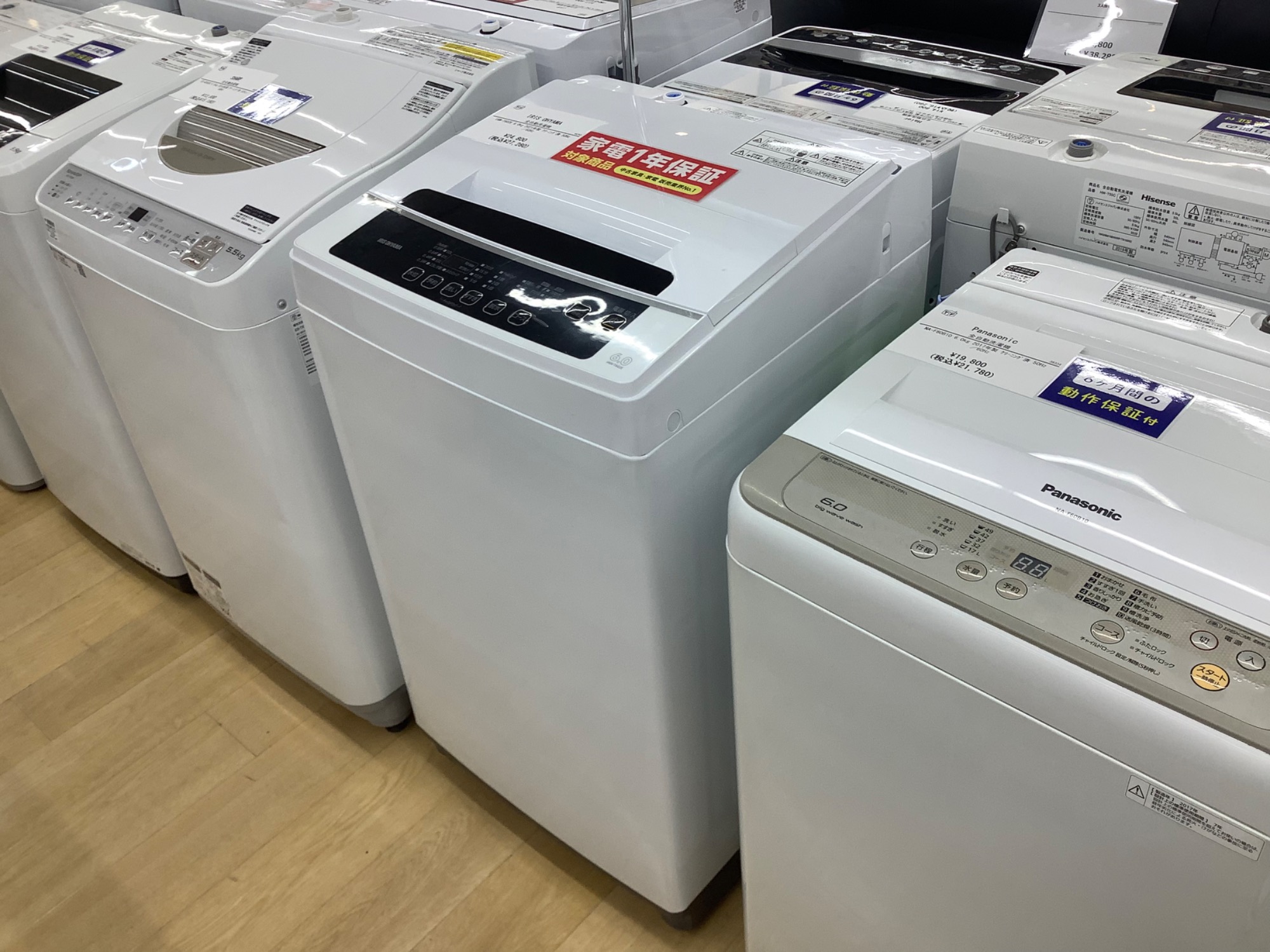 【トレファク イオンモール新瑞橋店】IRIS OHYAMAの全自動洗濯機のご紹介です！ トレファク イオンモール新瑞橋店】IRIS OHYAMAの全自動洗濯機のご紹介