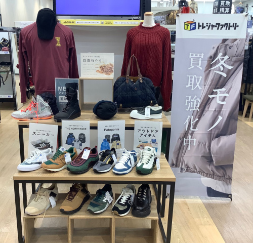 トレファクブログ画像7