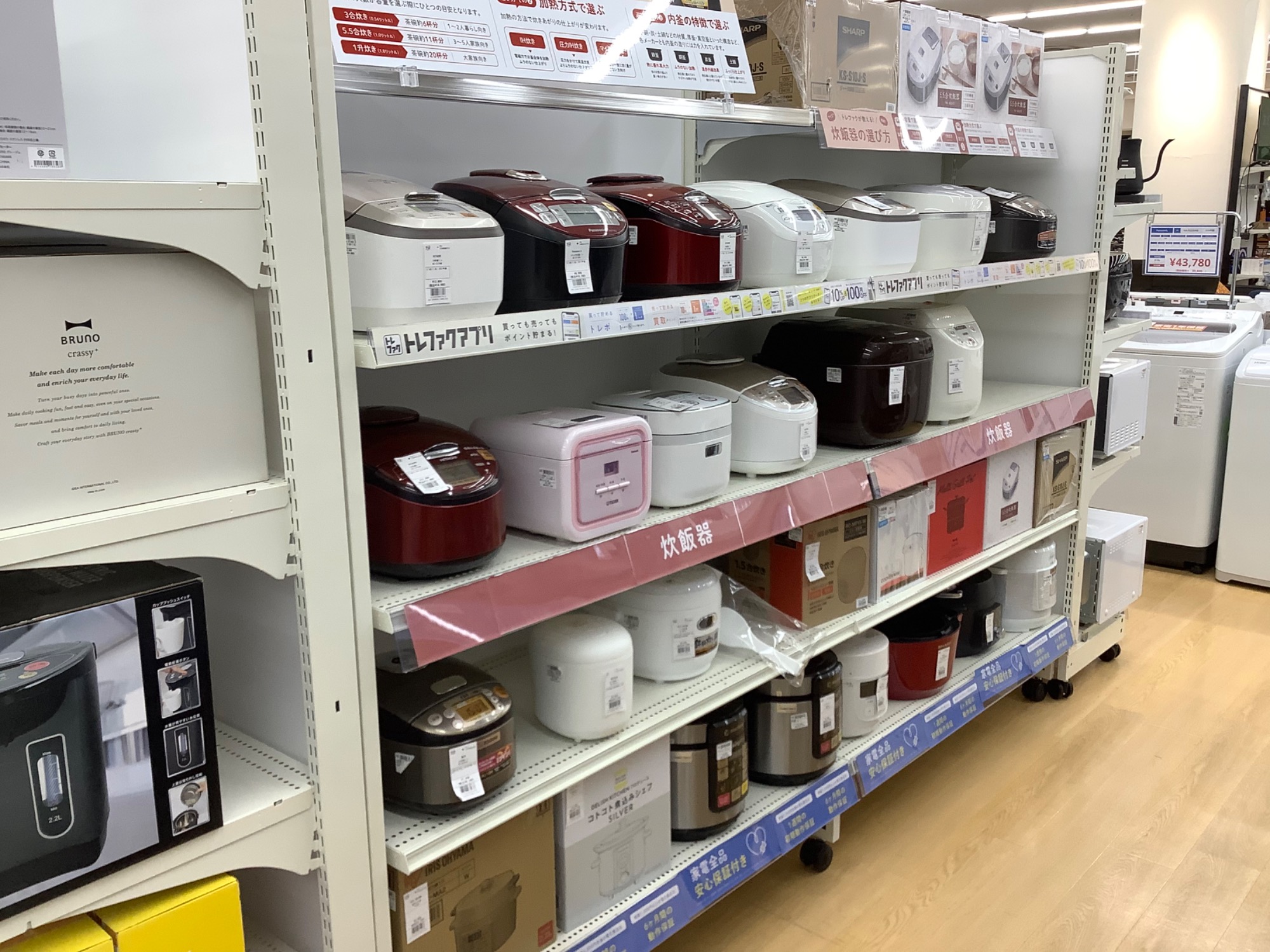 HITACHI】全自動洗濯機が入荷しました！｜2023年10月20日｜リサイクル