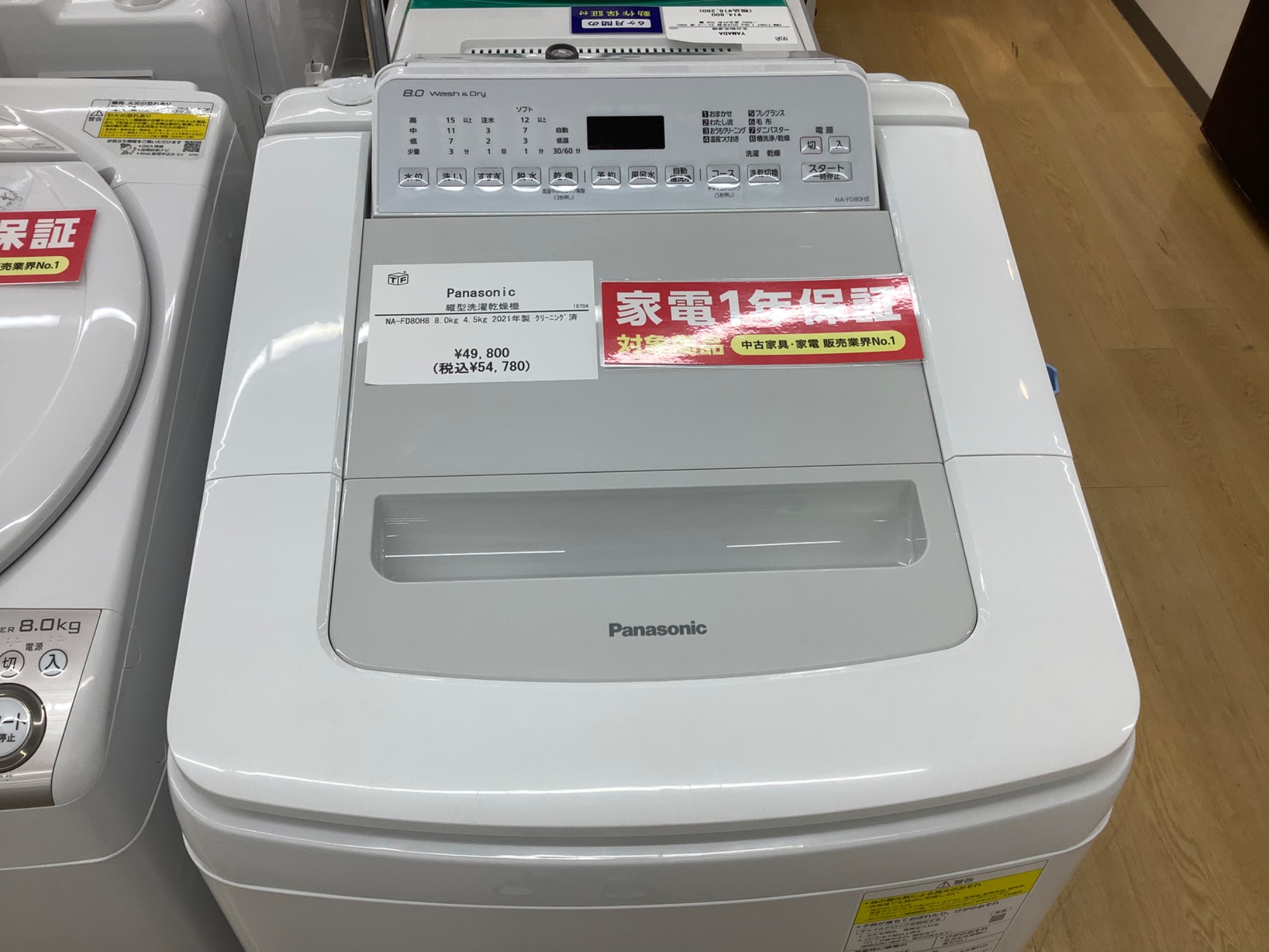 Panasonicの縦型洗濯乾燥機をご紹介します！｜2024年01月06日 
