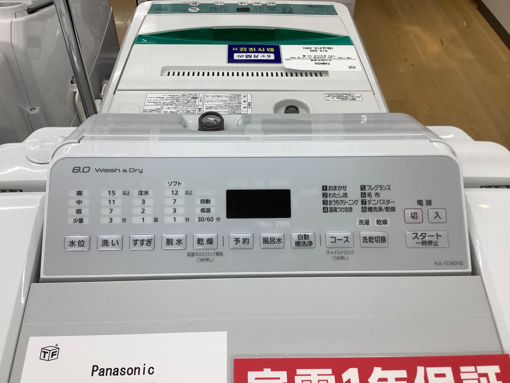 トレファク イオンモール常滑店】全自動洗濯機 maxzen JW50WPO1BK 2024