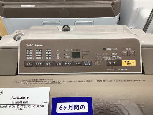 トレファクブログ画像3