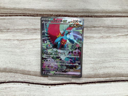 トレファクブログ画像2