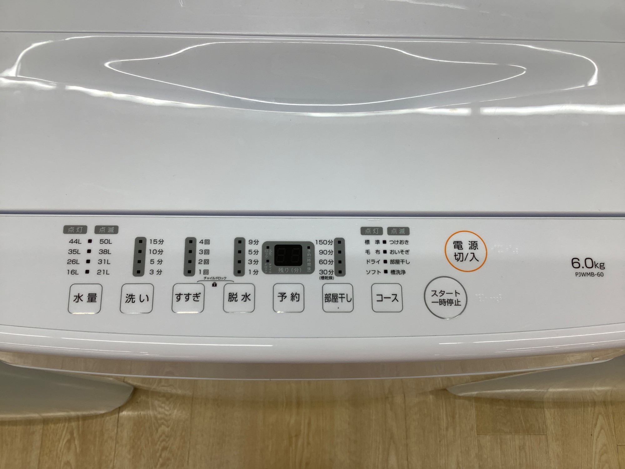新生活に！】全自動洗濯機のご紹介です♪｜2024年03月02日｜リサイクル 