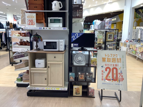 トレファクブログ画像5