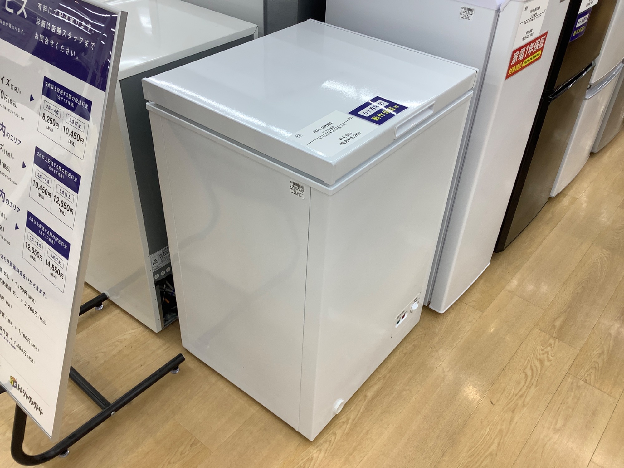 トレファク イオンモール新瑞橋店】IRIS OHYAMAの1ドア冷蔵庫のご紹介