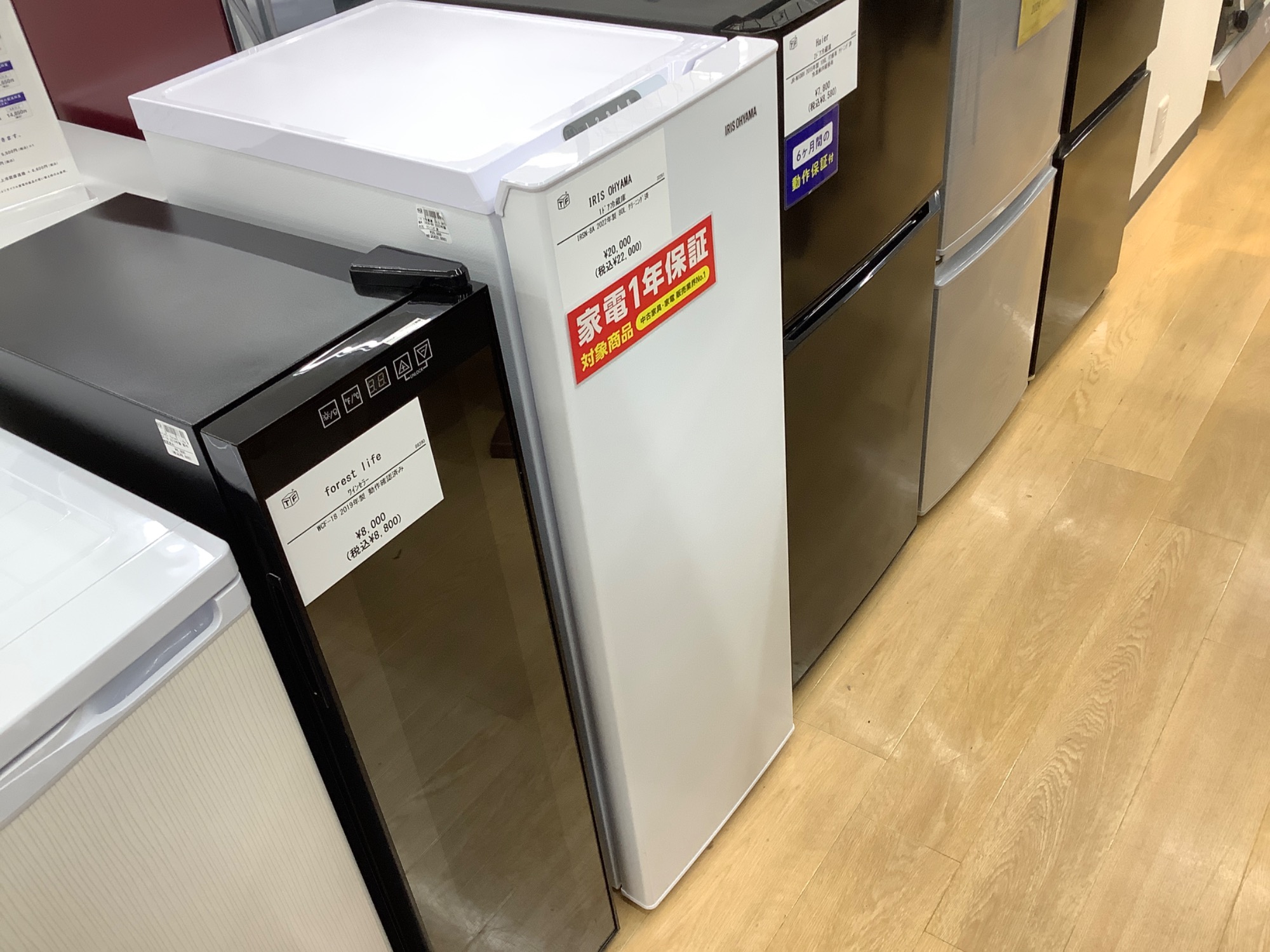 トレジャーファクトリー大宮店】IRIS OHYAMAの1ドア冷蔵庫のご紹介です！