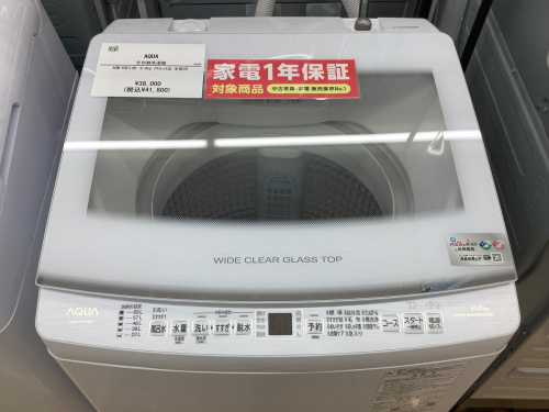 AQUA】全自動洗濯機が入荷しました！｜2024年05月23日｜リサイクル 