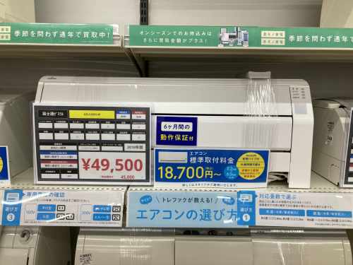 トレファクブログ画像2