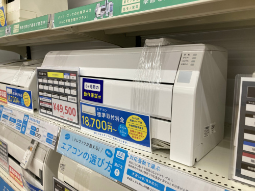 トレファクブログ画像3