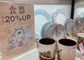 トレファクイオンモール常滑店ブログ