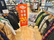 トレファクイオンモール常滑店ブログ
