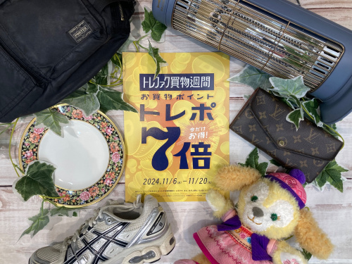 トレファクブログ画像1