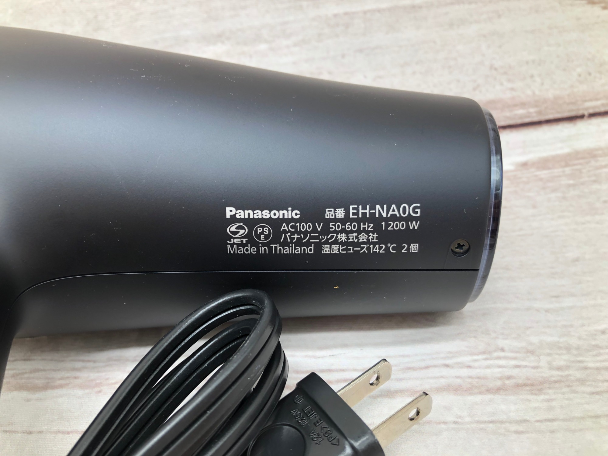 トレファク イオンモール常滑店】2023年製Panasonicのヘアードライヤー！