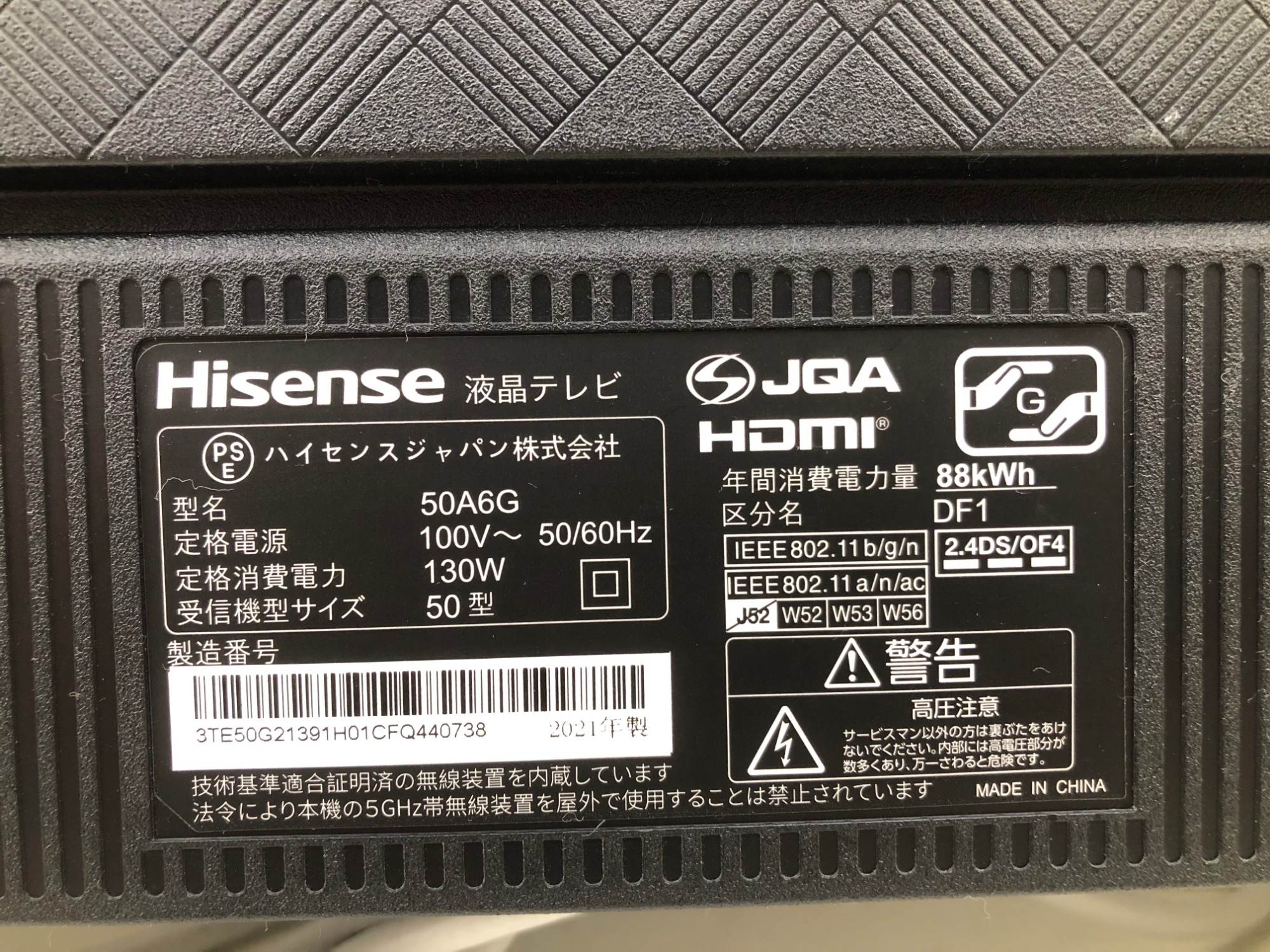 【トレファク イオンモール新瑞橋店】Hisenseの液晶テレビのご紹介です！ テレビ買取募集中】Hisense（ハイセンス）の24インチ液晶テレビ