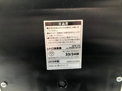 トレファクブログ画像7