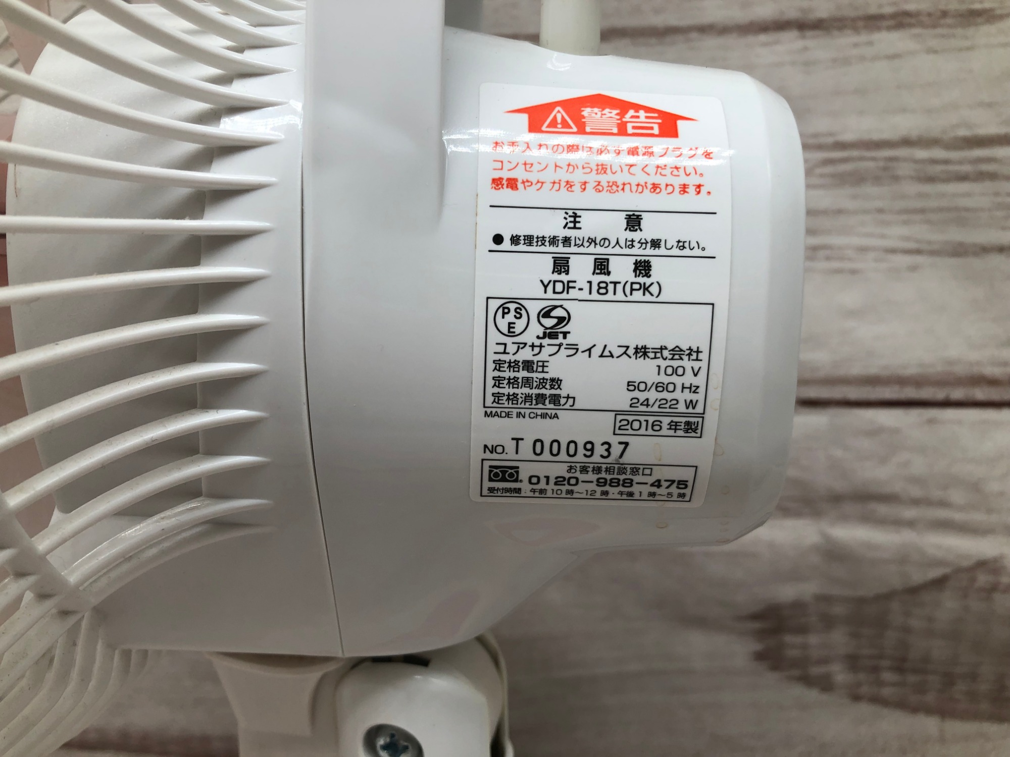 夏物家電を売るならイオンモール常滑店へ♪】一点一点査定させて 夏物家電を売るならイオンモール常滑店へ♪】一点一点査定させて